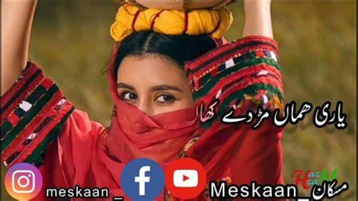 Balochi Song YouTube
