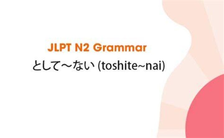JLPT N2 Grammar ないことには～ない (nai koto niwanai) Meaning