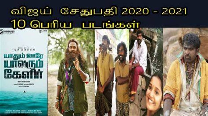Vijay Sethupathi Movies 2020, 2021 & 2022 Release Date & Next